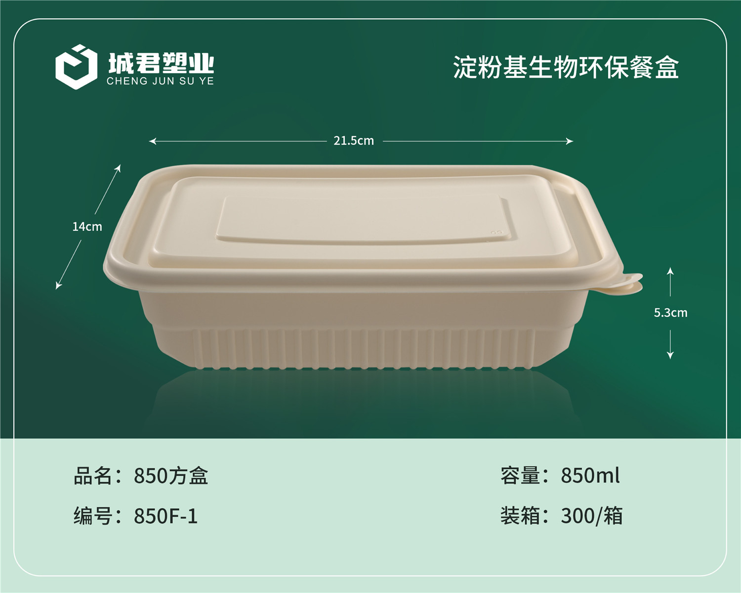 白山市PET冷饮杯吸塑餐盒 - 排名