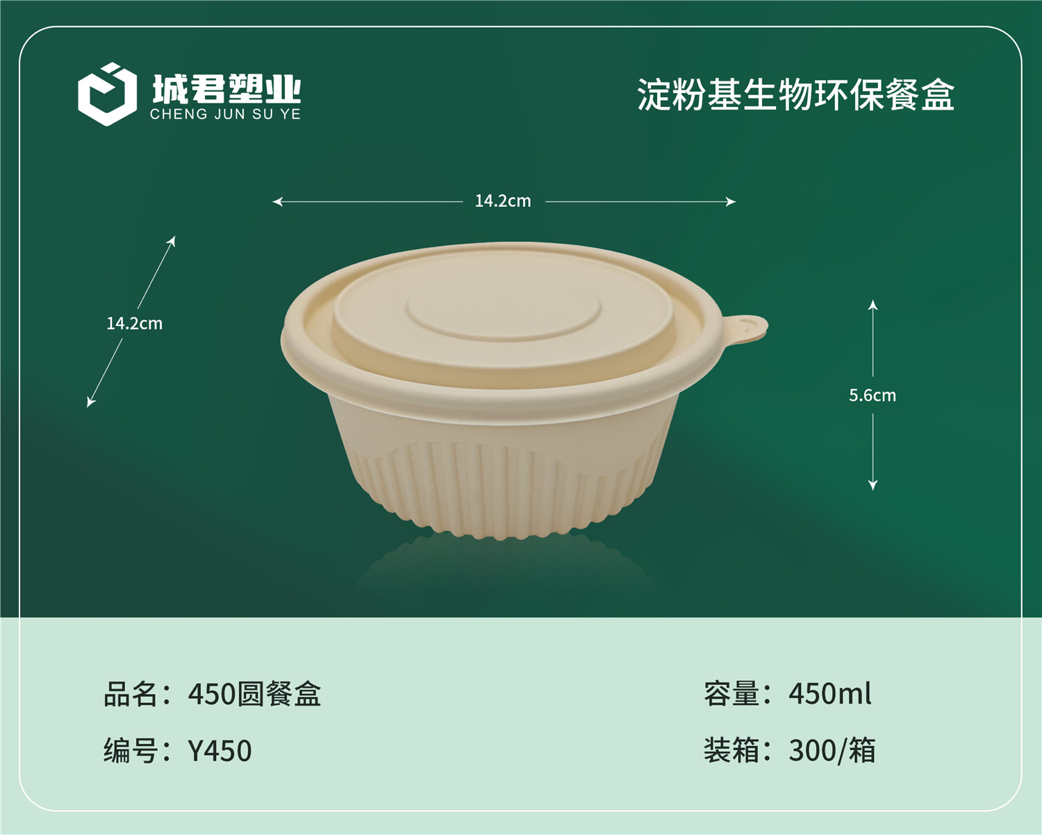 白山市一次性吸塑杯PP餐盒 - 厂家