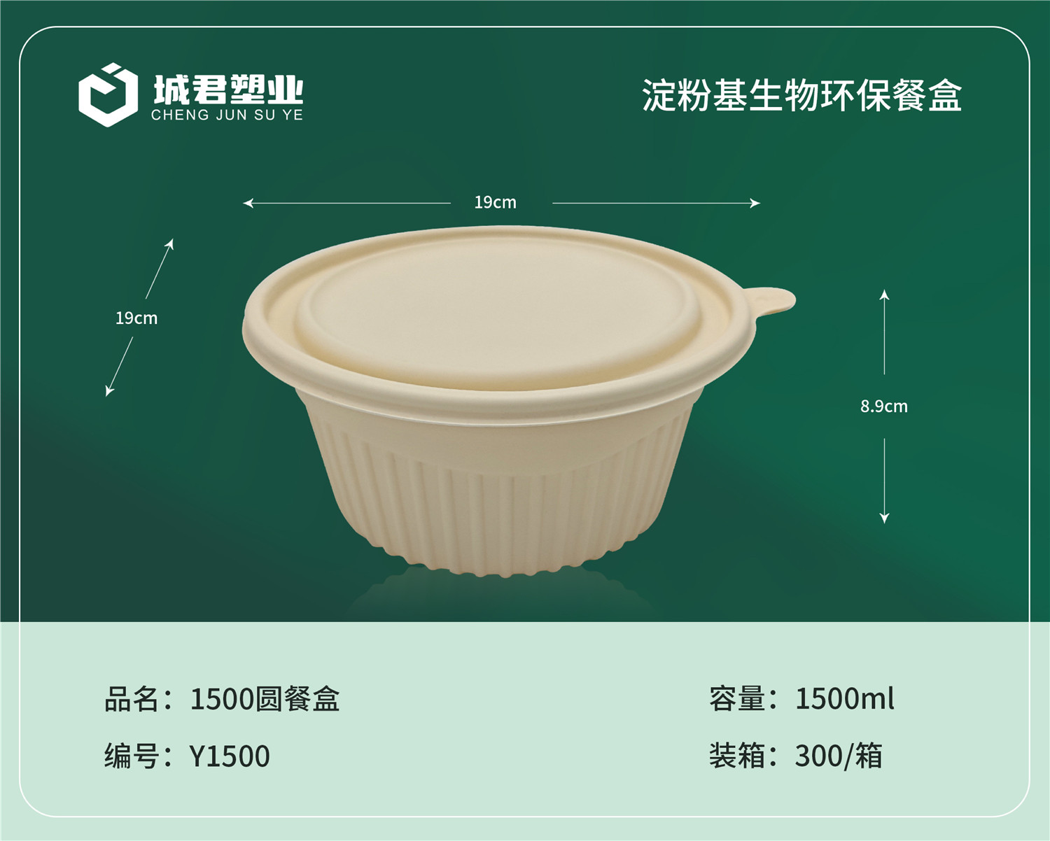 白山市PET冷饮杯月饼托 - 方案
